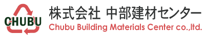 株式会社 中部建材センター